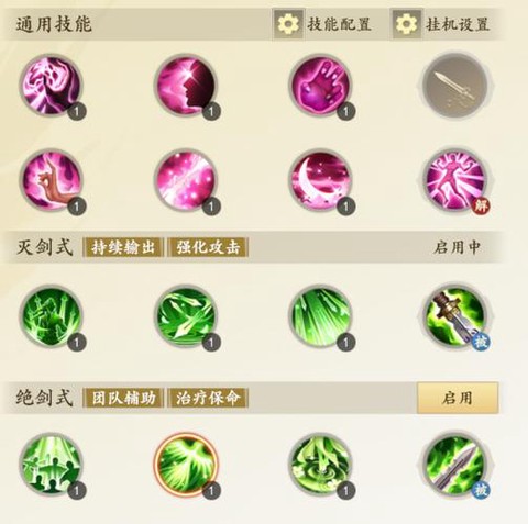 天龙八部峨眉修炼怎么点[图2]