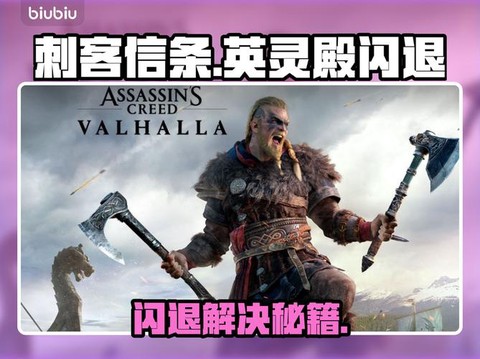 刺客信条英灵殿卡怎么调