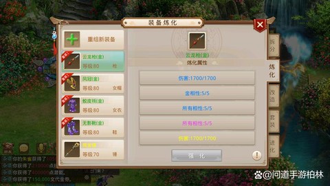 手游问道法金怎么加点