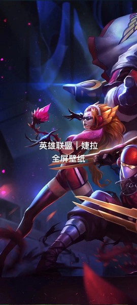 英雄联盟怎么在手机上玩