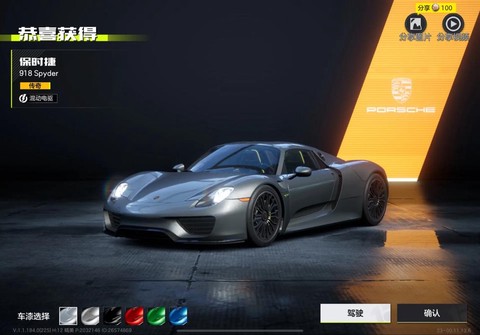 极品飞车8如何喷漆