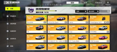 极品飞车8如何喷漆[图2]