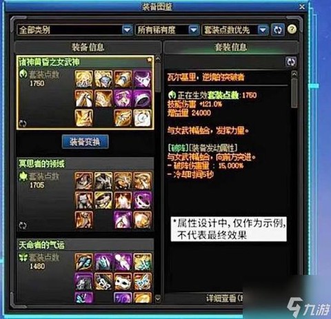 dnf如何强化装备