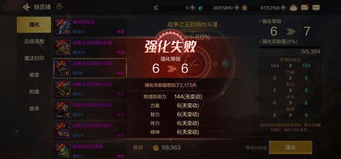 dnf如何强化装备[图1]