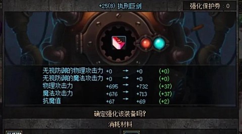 dnf如何强化装备[图2]