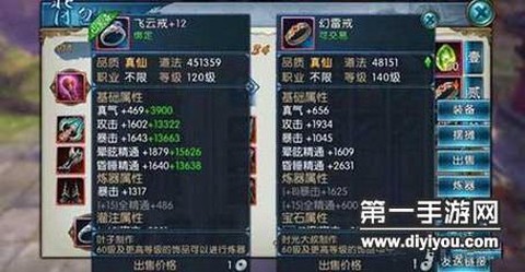 诛仙手游真仙装备怎么获得