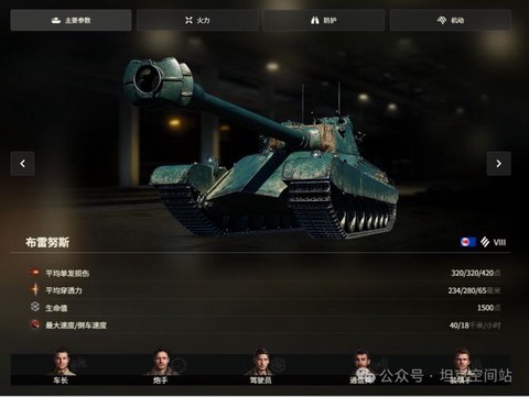 坦克世界研发坦克怎么买