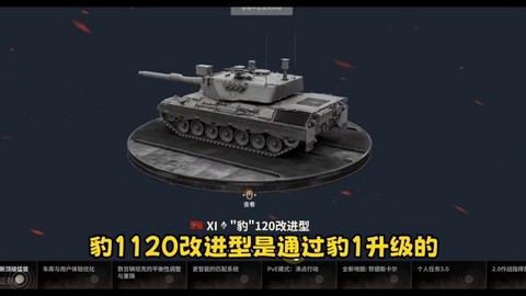坦克世界研发坦克怎么买[图2]