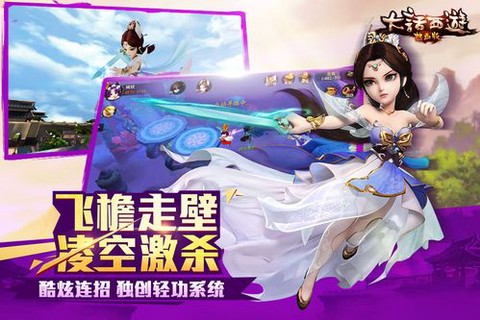 大话西游热血版是什么[图2]