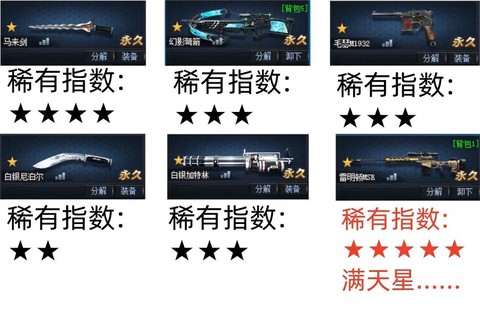 生死狙击狙击镜怎么用[图2]