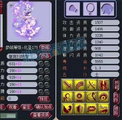 梦幻西游小歌怎么了