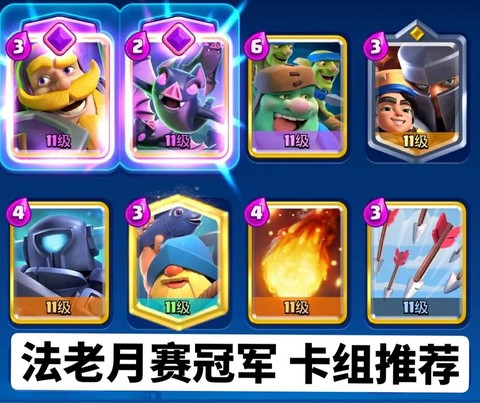 皇室战争怎么配卡牌[图1]