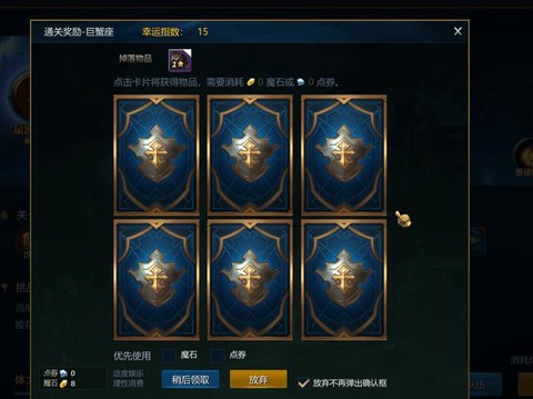 英魂之刃魔石怎么翻牌[图2]