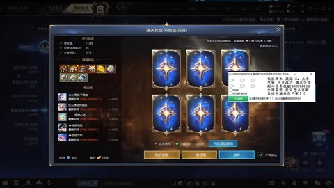 英魂之刃戒指怎么翻牌[图2]