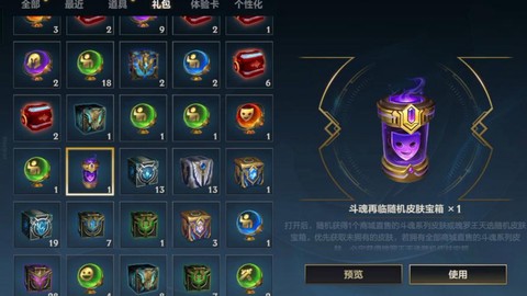 英雄联盟补丁包怎么用[图1]