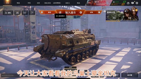 坦克世界什么坦克最赚钱[图1]