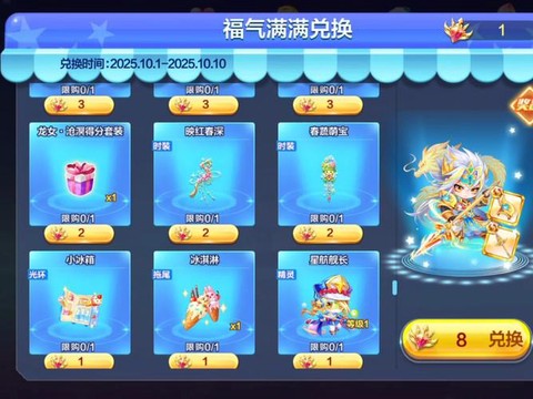 天天酷跑钻石怎么抽