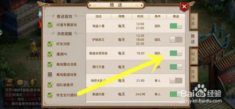 问道手游指疾如风怎么