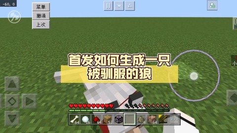 我的世界狼怎么驯服[图1]