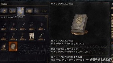 黑魂3怎么使用咒术