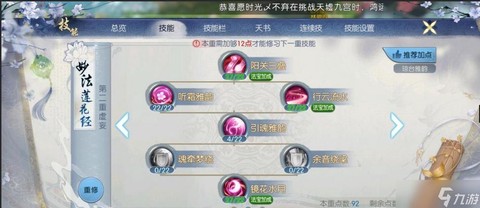 诛仙手游怎么去天界