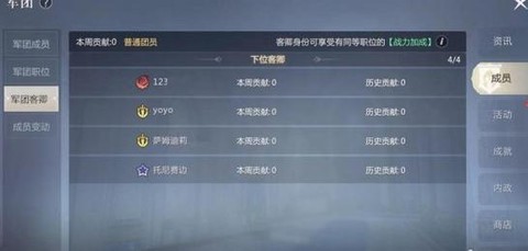 魔域军团战宠怎么弄[图2]