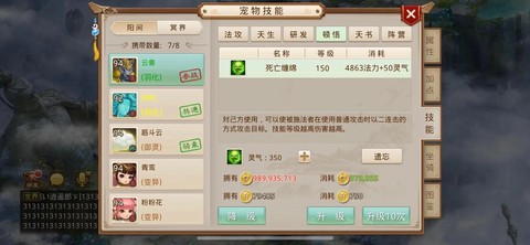 问道手游怎么取消删号[图2]