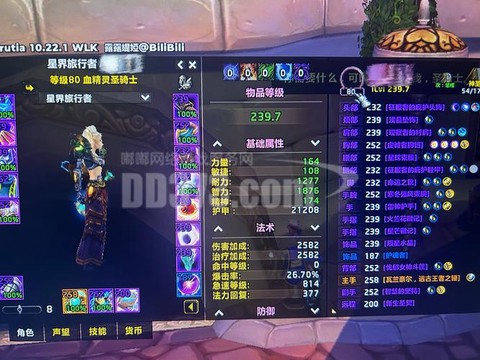 魔兽世界怎么看神器等级[图2]