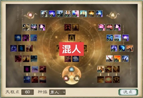 大话2男仙怎么加点