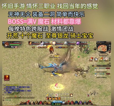 魔域手游怎么提升品质