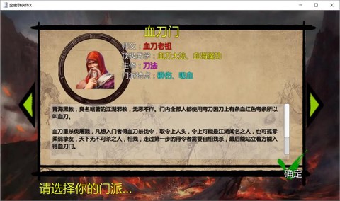 金庸群侠传x雷震剑法怎么拿