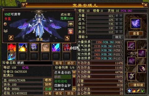 天龙八部手游峨眉带什么宝宝