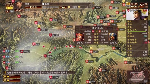 三国志13怎么立国[图2]