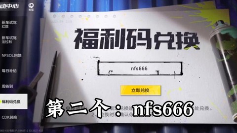 极品飞车如何激活账号