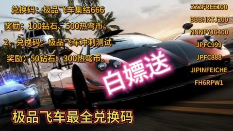 极品飞车如何激活账号[图1]