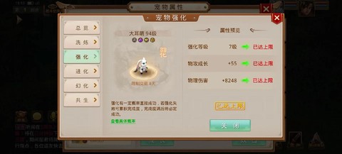 问道手游宠物武学有什么用