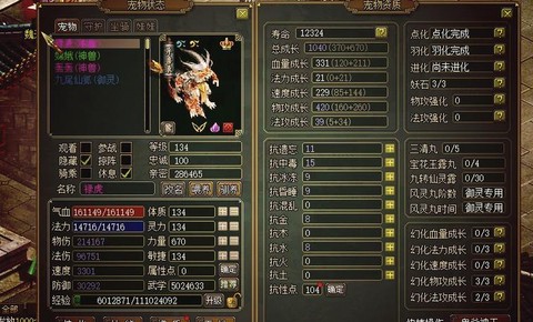 问道手游宠物武学有什么用[图2]