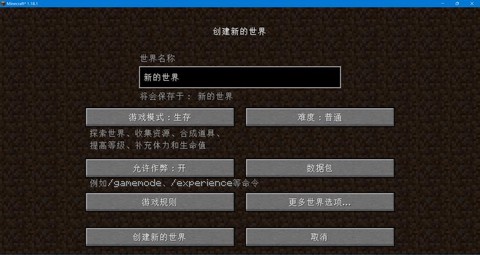 我的世界电脑版怎么[图1]