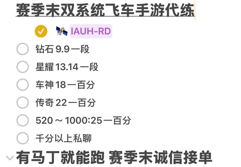 qq飞车手游赛季什么时候结束[图1]