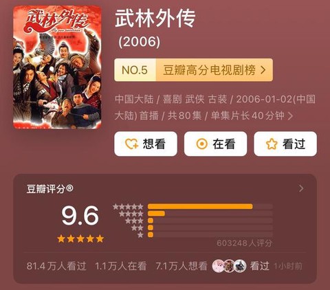 武林外传武林荣誉怎么弄[图2]
