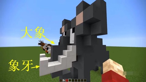 我的世界大象怎么驯服