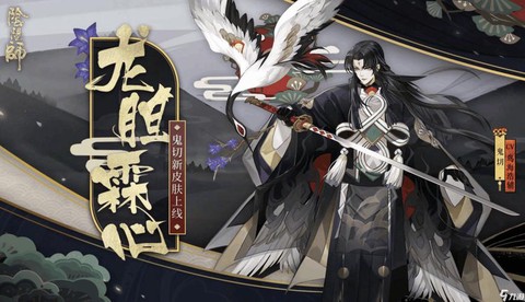 阴阳师什么时候新版本[图1]