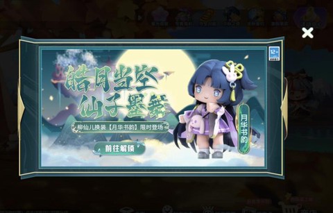 迷你世界月隐是什么[图1]