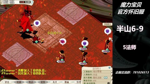 魔力宝贝半山带什么水晶