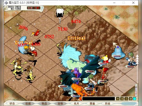 魔力宝贝半山带什么水晶[图1]