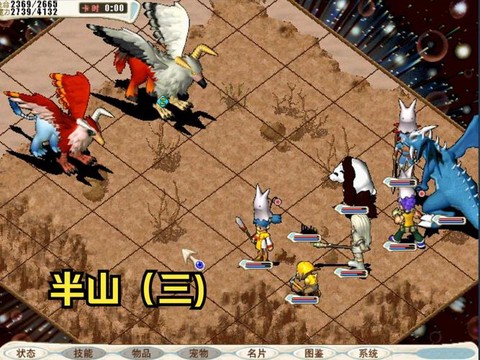 魔力宝贝半山带什么水晶[图2]