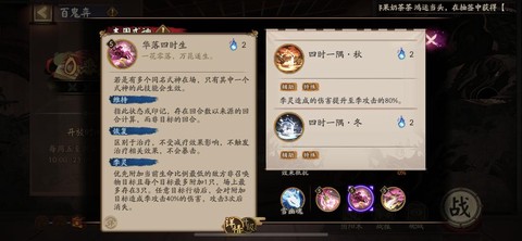 阴阳师技能升级怎么算