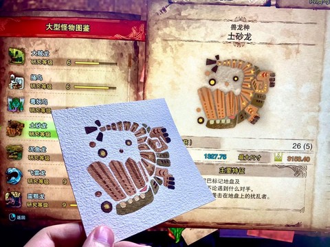 怪物猎人3土砂龙弱什么