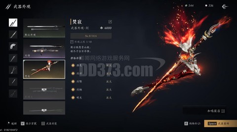 妙脆角魔兽世界给什么