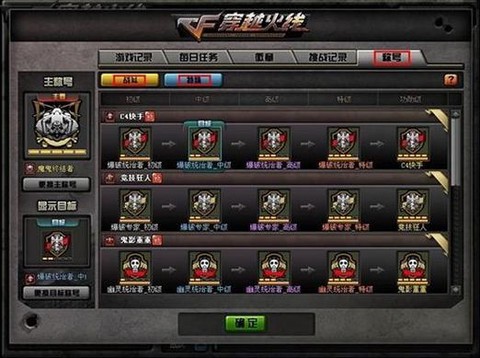 穿越火线的拼音怎么打